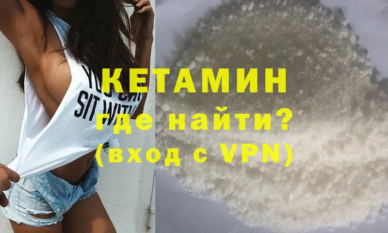 Кетамин ketamine Зеленогорск