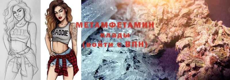 МЕТАМФЕТАМИН Methamphetamine  Зеленогорск 