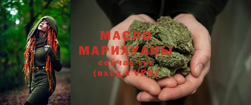 где купить наркоту  мориарти как зайти  ТГК THC oil  Зеленогорск 